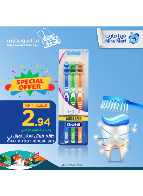 عروض اليوم الوطني السعودي، العدد السابع