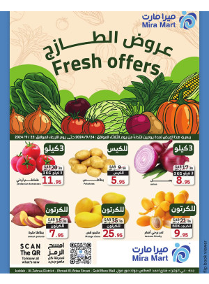 عروض الطازج