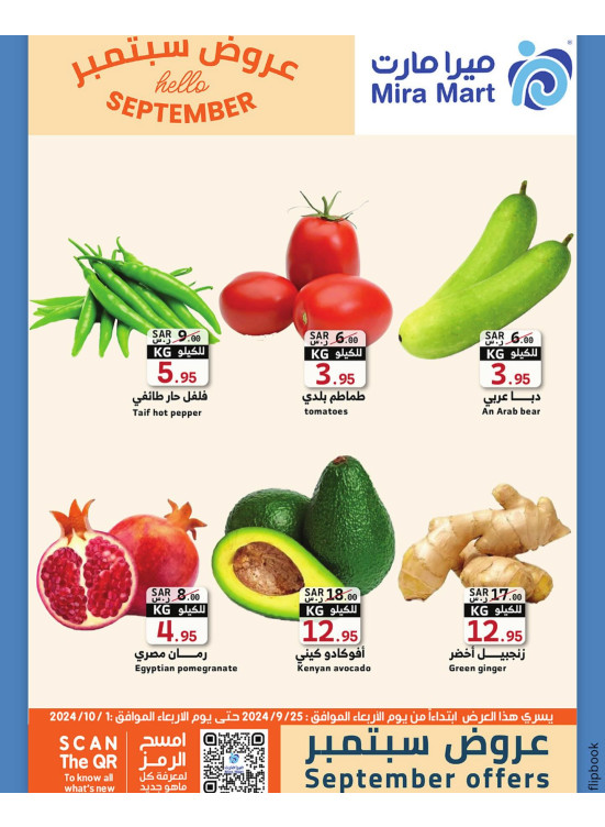 September's Offers, Vol 2