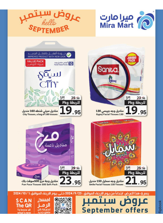 September's Offers, Vol 3