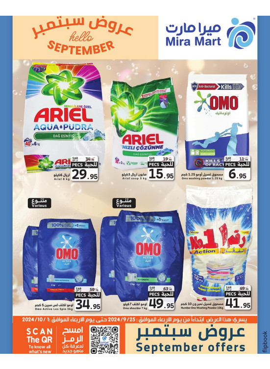 September's Offers, Vol 4