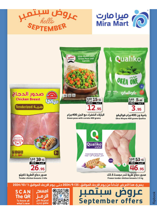 September's Offers, Vol 5