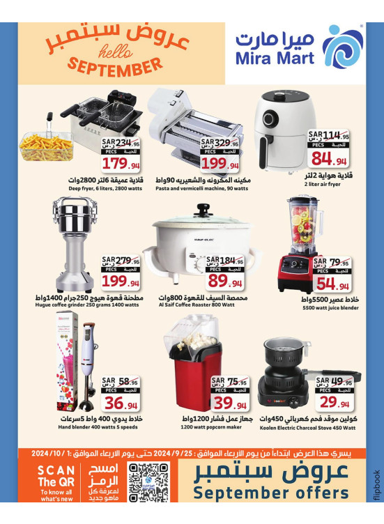 September's Offers, Vol 7