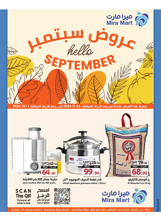 September's Offers, Vol 8
