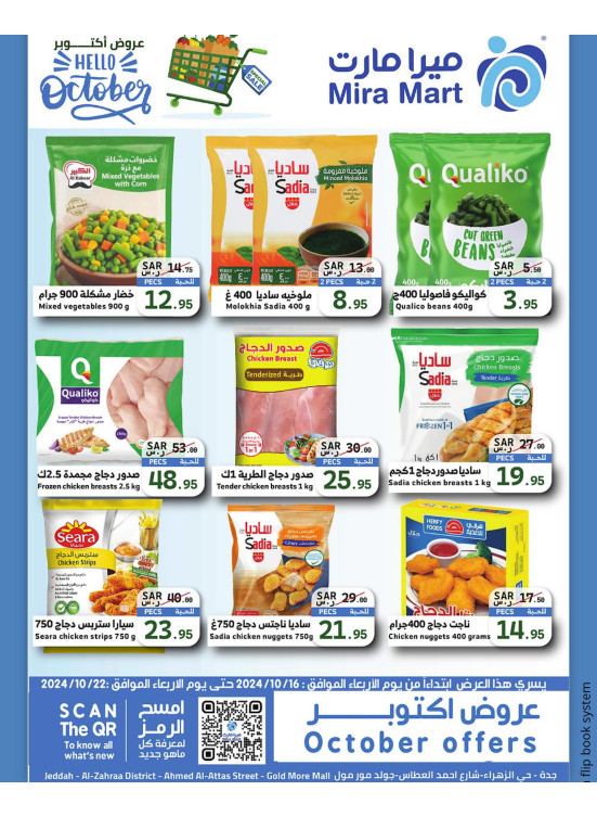 October's Offers, Vol 6