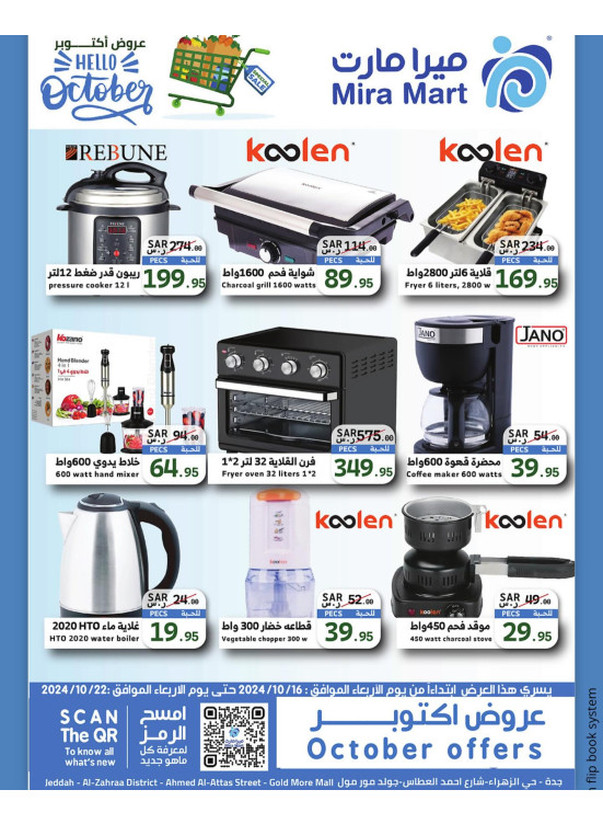 October's Offers, Vol 8