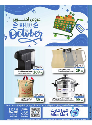 عروض أكتوبر، العدد التاسع