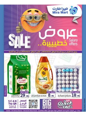 عروض خطيرة
