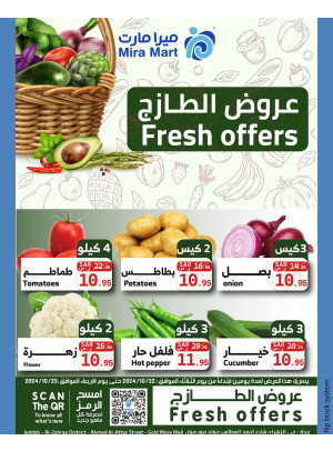 عروض الطازج