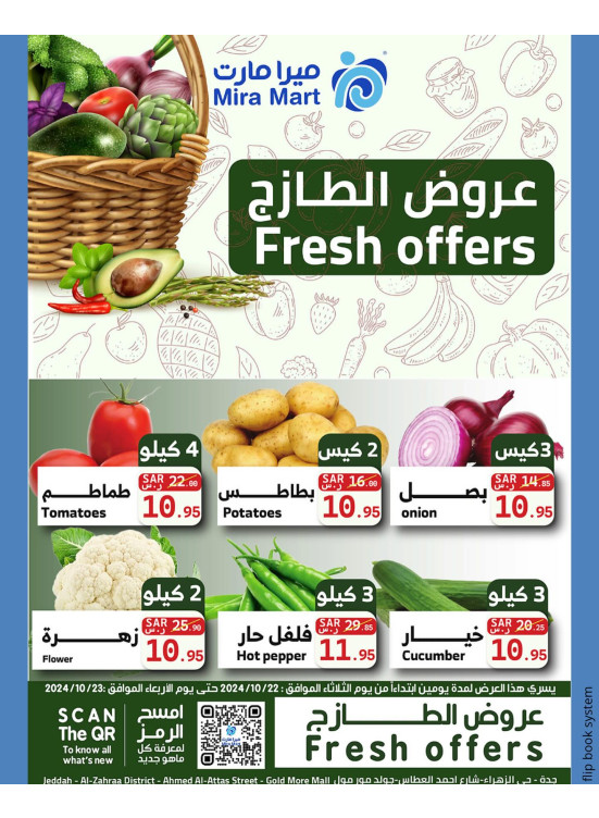Fresh Offers