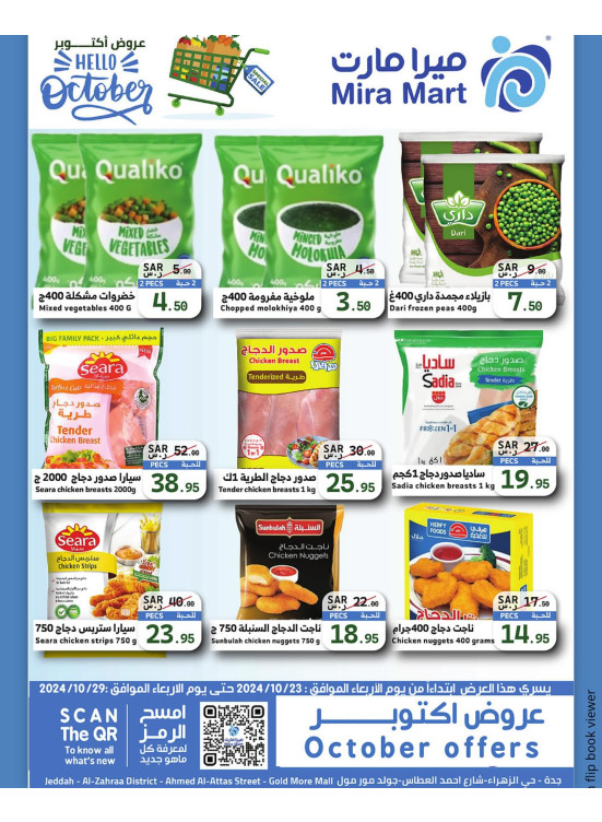 October's Offers, Vol 5