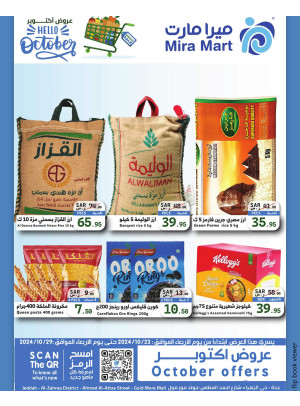 عروض أكتوبر، العدد السادس