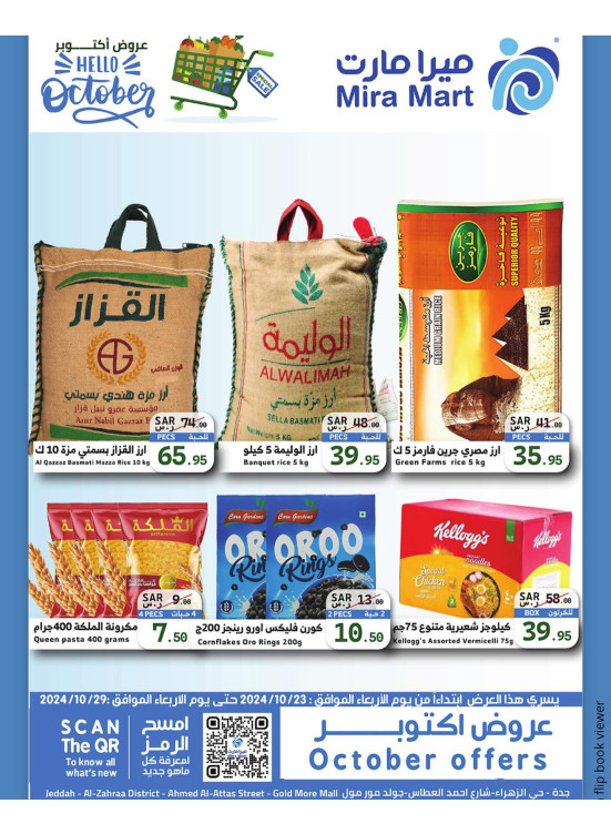 October's Offers, Vol 6