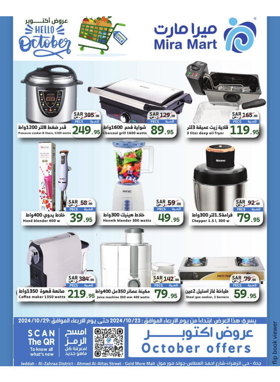 October's Offers, Vol 7