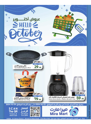 عروض أكتوبر، العدد الثامن