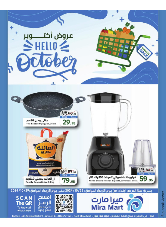 October's Offers, Vol 8