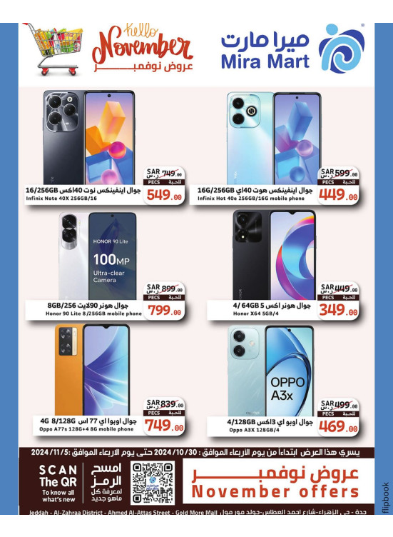 November's Offers