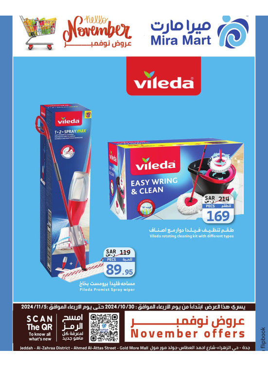 November's Offers, Vol 3