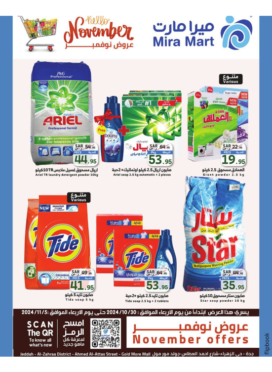 November's Offers, Vol 4