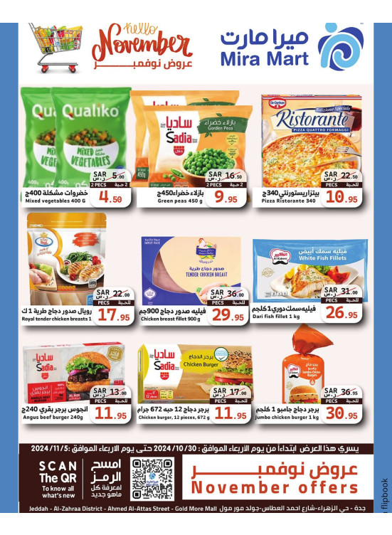 November's Offers, Vol 5