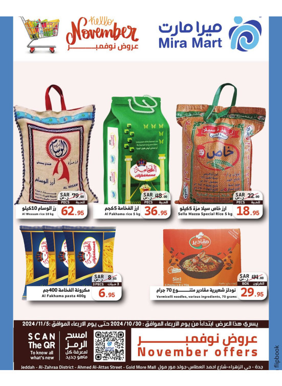 November's Offers, Vol 6