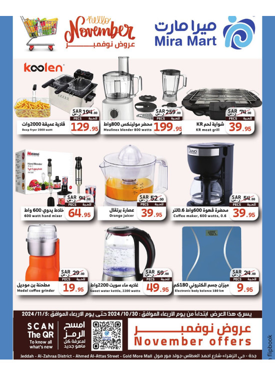 November's Offers, Vol 7