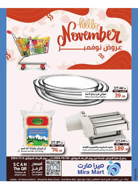 November's Offers, Vol 8