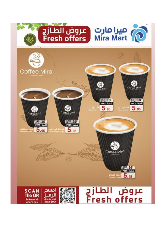 Drinks Section Offers
