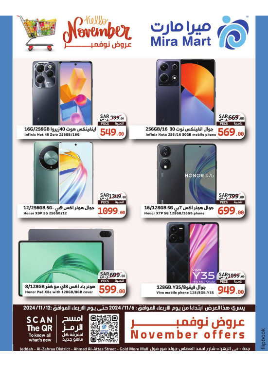 November's Offers