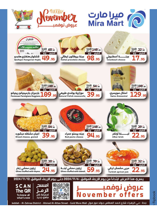 November's Offers, Vol 2