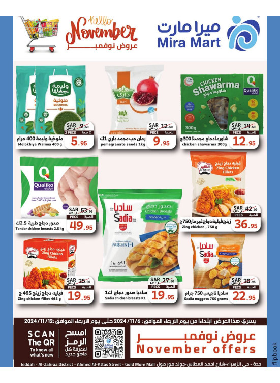 November's Offers, Vol 5