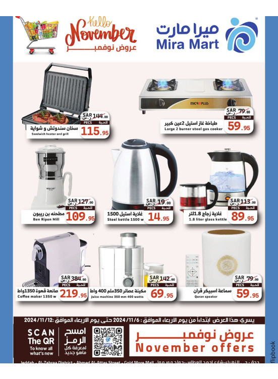 November's Offers, Vol 7