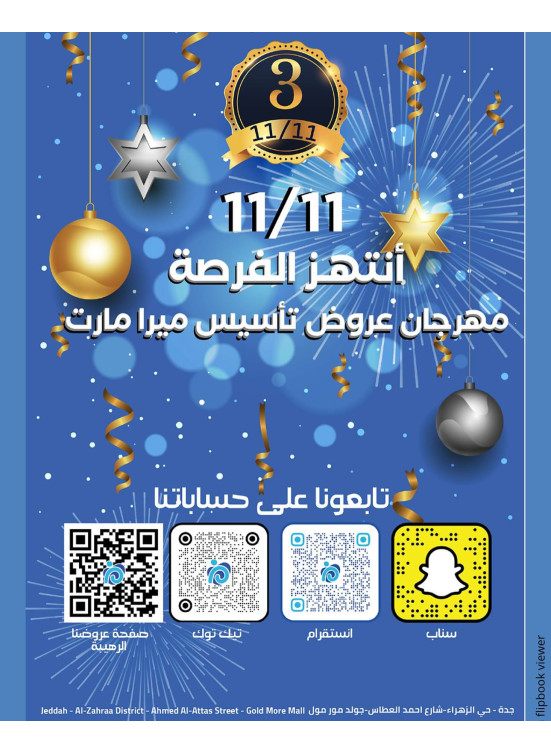11.11 Offers