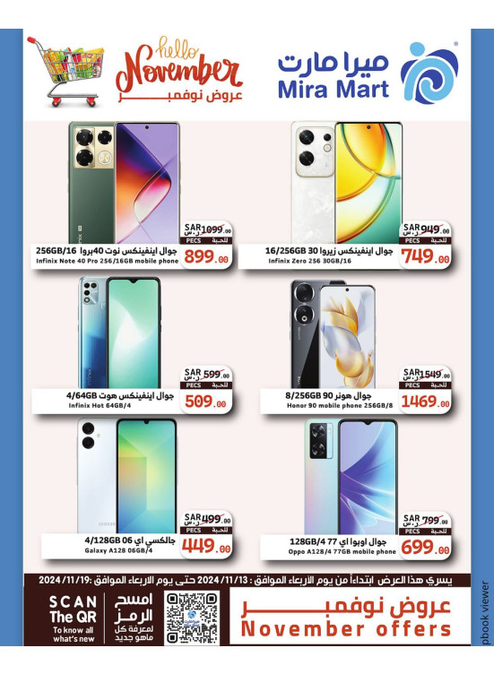 November's Offers