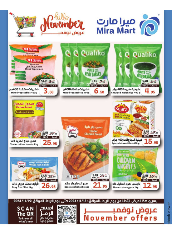November's Offers, Vol 5