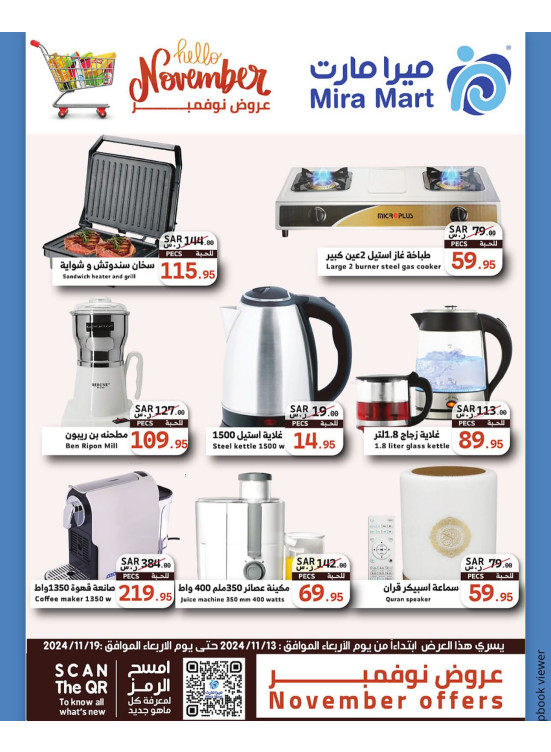 November's Offers, Vol 7
