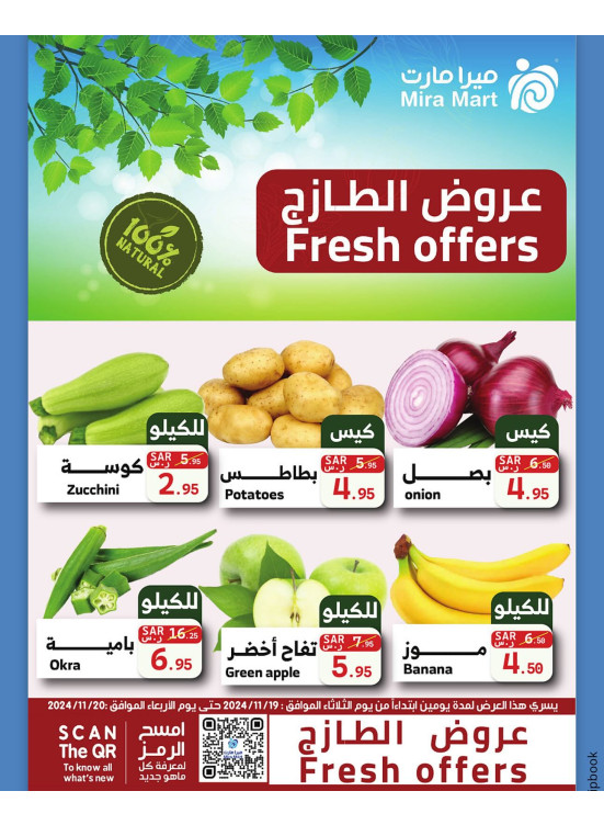 Fresh Offers