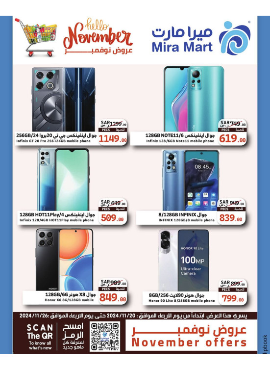 November's Offers