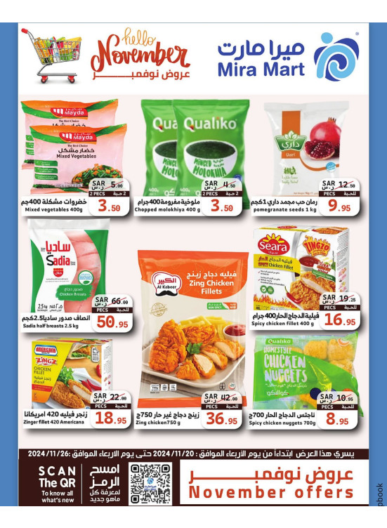 November's Offers, Vol 4