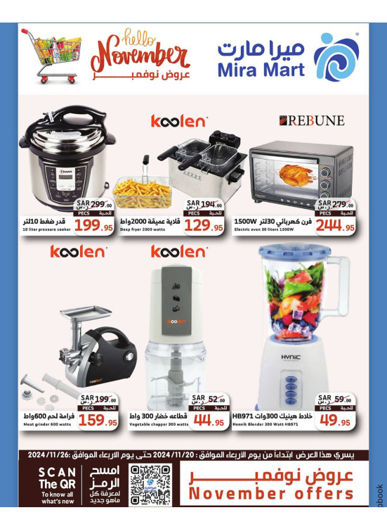 November's Offers, Vol 6