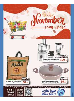November's Offers, Vol 7
