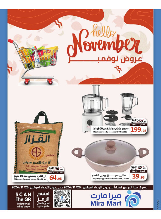 November's Offers, Vol 7
