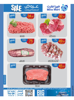 White Friday Deals