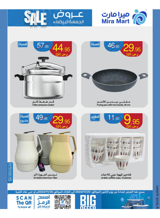 White Friday Deals, Vol 5