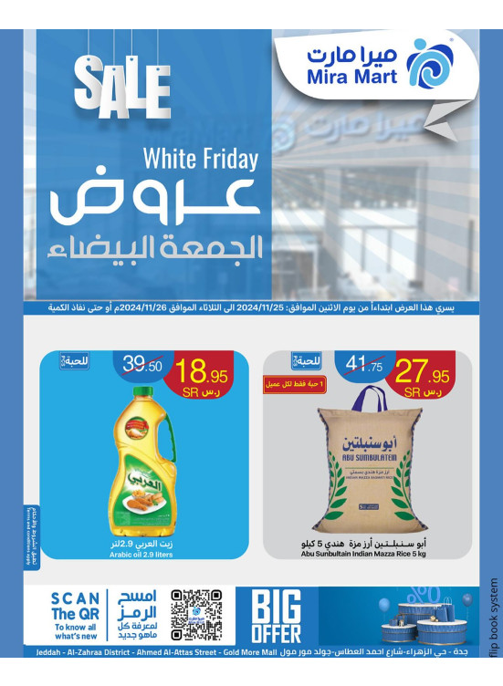 White Friday Deals, Vol 6