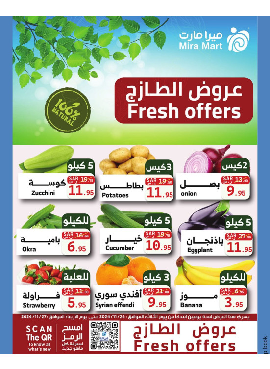 Fresh Offers