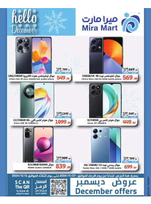 December's Offers