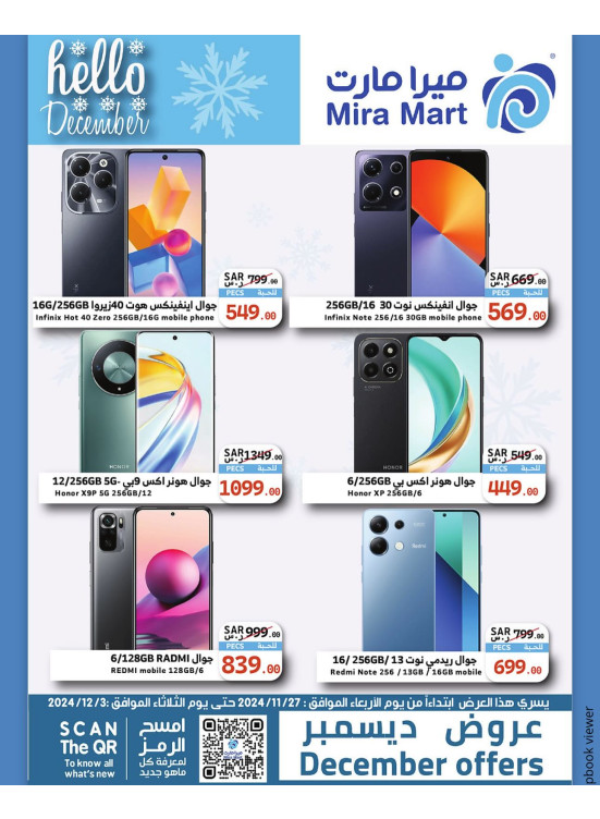 December's Offers