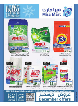 December's Offers, Vol 5