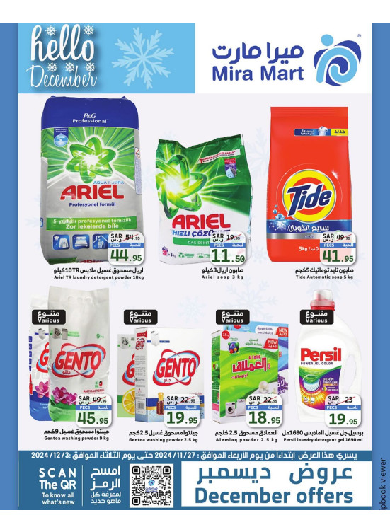 December's Offers, Vol 5